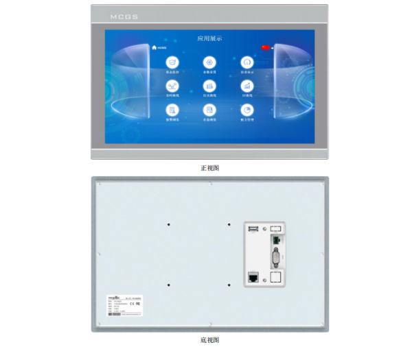 KunLunTongTai智能物聯網觸摸屏TPC1630Ti