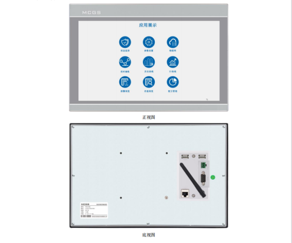 15寸昆侖通態工業PLC觸摸屏 TPC1570Ni 