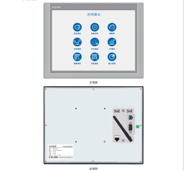 15寸昆侖通態工業PLC觸摸屏 TPC1571Ni 